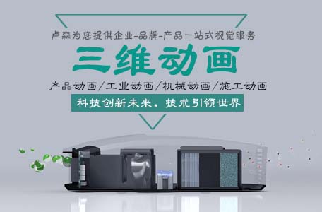 產(chǎn)品動畫在游戲制作中的應(yīng)用